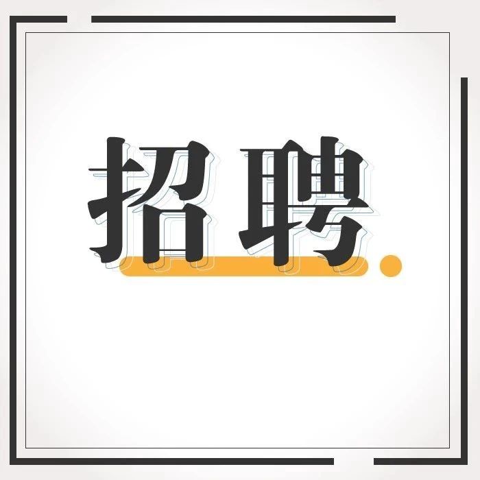 【就业】岳阳医院招聘38名专业技术人员，即日起报名！