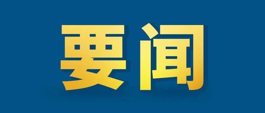 稳住外贸外资基本盘，李克强开会打出这套“组合拳”