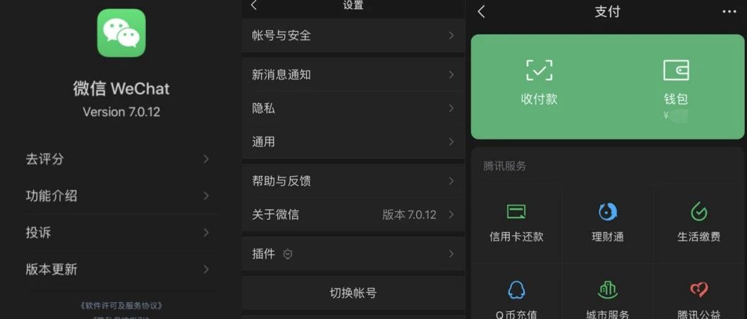 iOS微信暗黑模式终于来了，用的有点别扭！