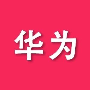 “口罩芭蕾”为何登上了华为的公众号？