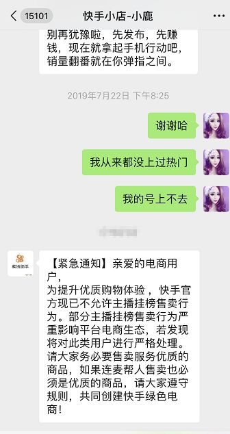 散打哥提醒二驴，牌牌琦少直播。KS官方全面禁止电商挂榜卖货？方丈透露王小国将办孩子百天宴，努力做出改变，或将迎来好消息