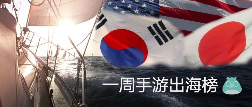 心动网络《不朽的乌拉拉》席卷美日韩市场，英雄互娱日本市场再推三国题材SLG爆款 | 一周手游出海榜