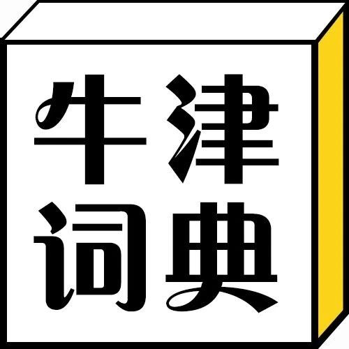 每日一冷：谐音梗冲出国门！