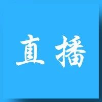 直播课程|《杨建荣：司法清收》