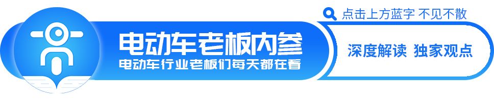 内参解读：新趋势！电动车大牌开启“直播流量争夺战”，它们玩的有什么不一样？