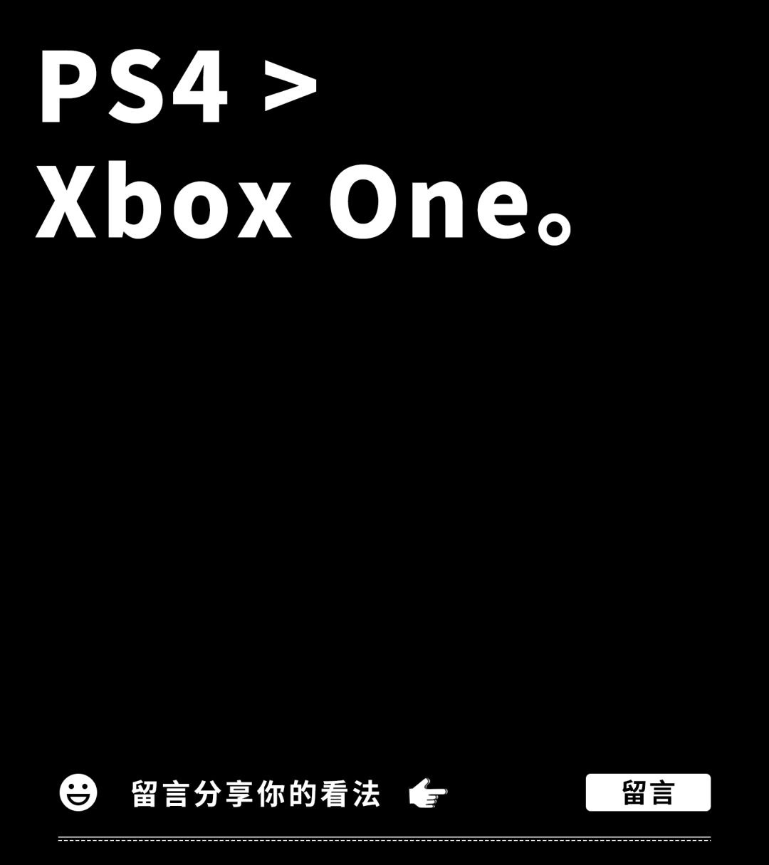 聊一聊：来聊聊你心中的电子产品鄙视链。