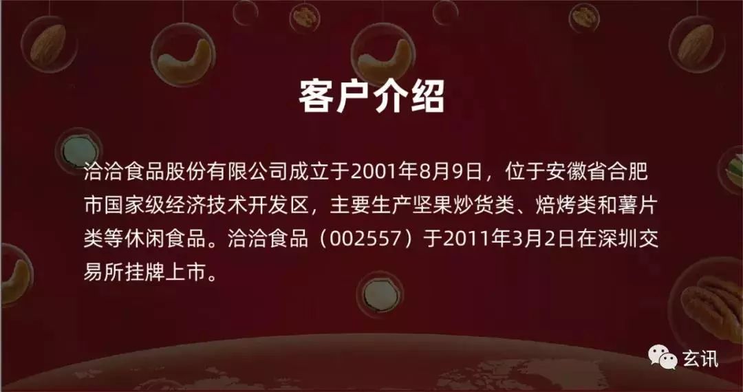 洽洽通过翻拍检测确保业代工作标准性