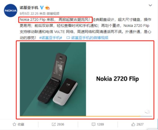 诺基亚翻盖手机重出江湖！700元、待机28天，你愿意用吗？