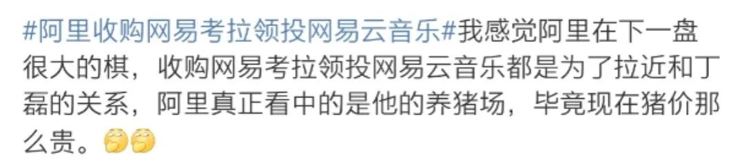 今日神图 |今年的“天价猪肉”到底涨到了多贵？连马云都受不了了？！