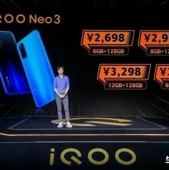 骁龙865+144Hz电竞屏，iQOO Neo3发布：售价2698元起