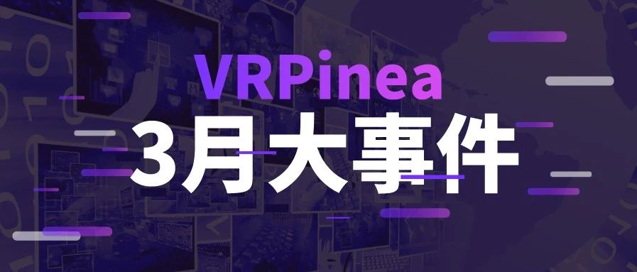 国外疫情愈加严重的3月，VR或成新社交媒介