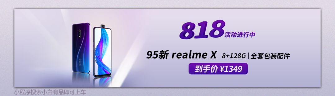 【官宣】8.29发布 Redmi Note 8+智能电视来了 大屏大智慧