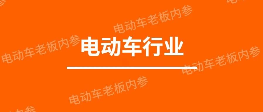 电动车头条：2020年3月份电动车行业品牌影响力排行榜