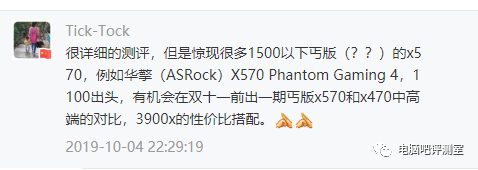 【科普】选X470还是X570，这不是一个问题。