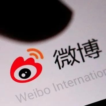 7点见 | 工信部约谈微博；多家中国手机暂停印度生产