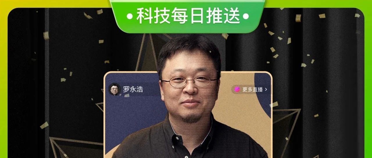 昨晚罗永浩赚翻了，蹭他热度的人也赚翻了