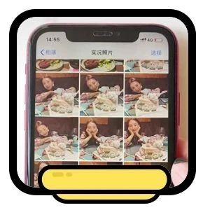 iPhone实用技巧：这才是Live Photo的正确打开方式！