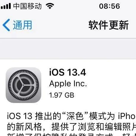 iOS 13.4 正式版发布，iPhone变得更有趣了