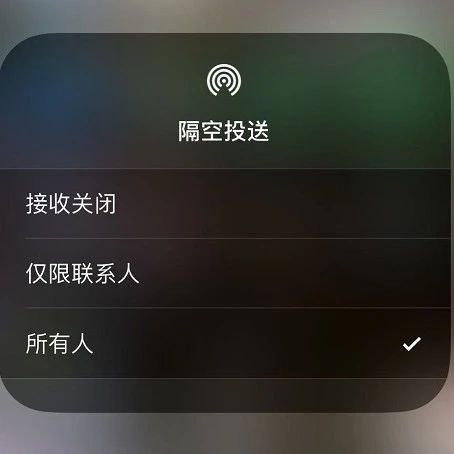 iPhone无法通过隔空投送接收文件的解决办法！