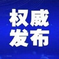 关于开展“广聚英才贷”融资服务项目的公告