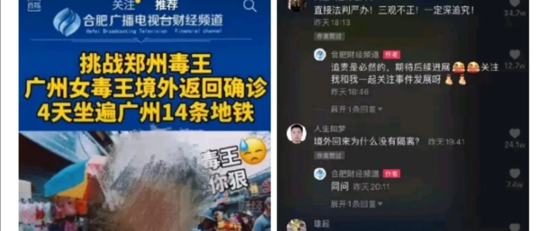 辟谣！广州现“女毒王”？竟是盗图，配文也不实！相关人员已道歉