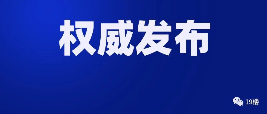 最新！浙江各地中考统一安排在6月26日至27日，体育中考取消