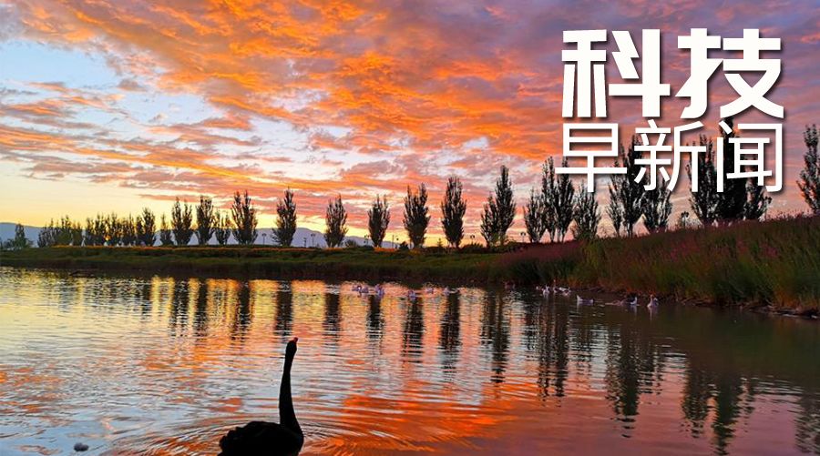 首架“火星直升机”组装完成；光热智能农药问世丨科技早新闻