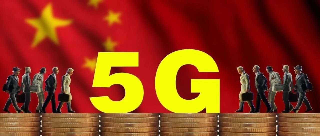 中国广电700MHz提案正式成为5G国际标准