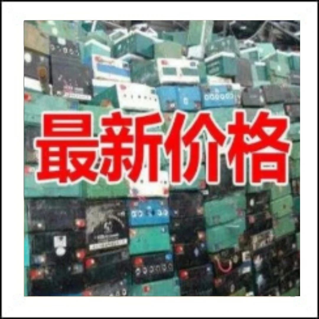 废电池最新价，115/180/270出手了！卖亏了吗？