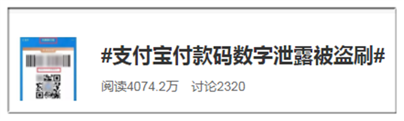 紧急提醒：不管用支付宝还是微信，这18个数字千万别主动告诉别人