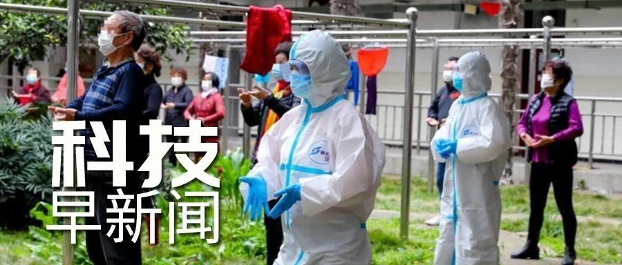 我国新冠疫苗开始人体注射实验；麒麟软件发布“遨天”计划丨科技早新闻