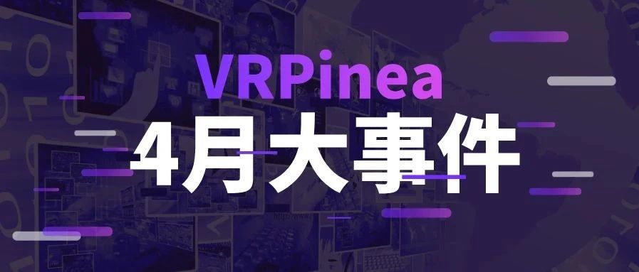 春暖花开的4月里，VR行业回暖了吗？