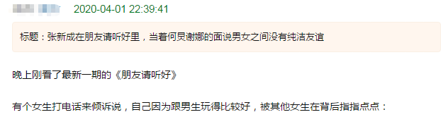 粉丝爆料：杨洋反感郑爽拍吻戏？郭麒麟张含韵姐弟恋？张新成得罪何炅？