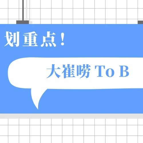 大崔叨B叨 | 瑞幸咖啡伪造交易相关销售额22亿元