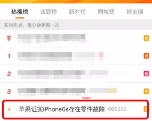 苹果终于承认了！iPhone 6s 存在零件故障？