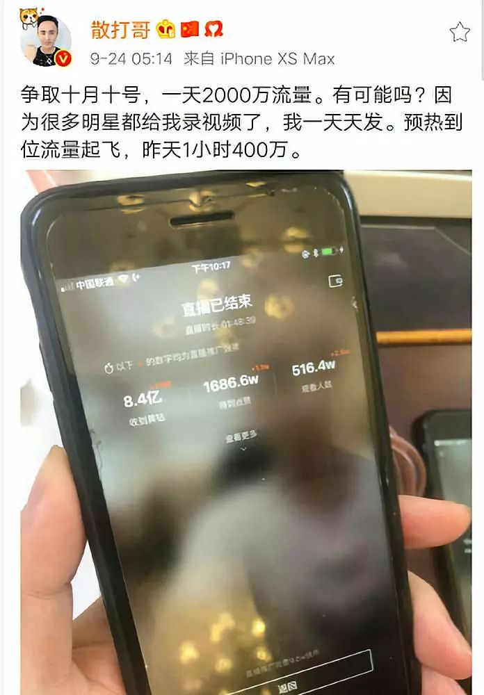 散打哥劝二嫂做电商，二嫂表示钱赚够了！欲为活动争取2000万流量！样哥近期会回归KS直播。昔日好姐妹“小伊伊、猫妹妹”决裂?