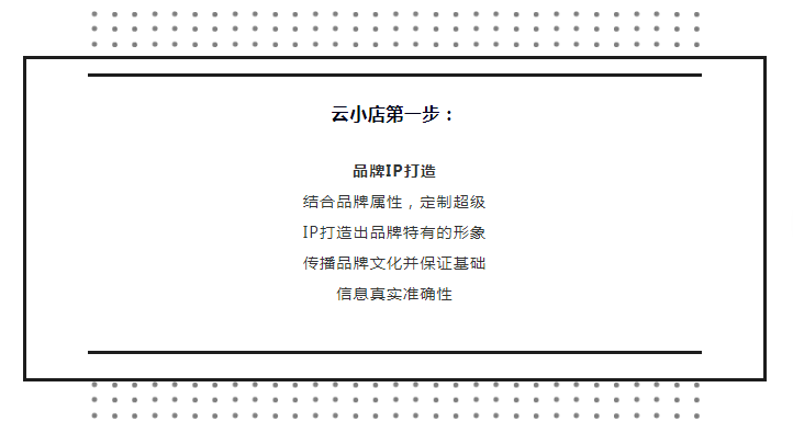 还在懊恼如何吸粉？揭秘许留山10天单店会员增长2000+的秘诀