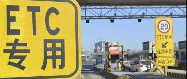 注意！今起广东高速所有收费车道恢复“落杆”
