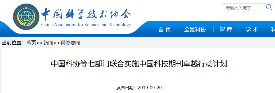 这一领域，七部门联合实施迄今为止资金最多的重大支持专项