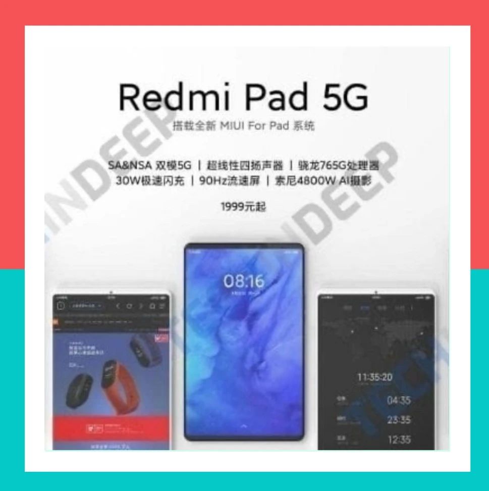 【搞事】4.27发？Redmi首款平板曝光 765G+1999元起？