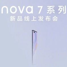 华为nova7 Pro前置追焦双摄，华为MatePad新品就位