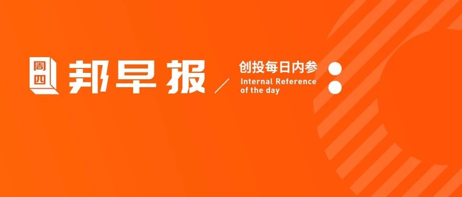 巨亏300亿？中行原油宝或存重大缺陷惹众怒；王思聪回应每小时666元陪练游戏；百度在美国遭集体起诉 | 邦早报