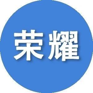 荣耀30系列发布：冲的高立得住，全面进击高端5G市场