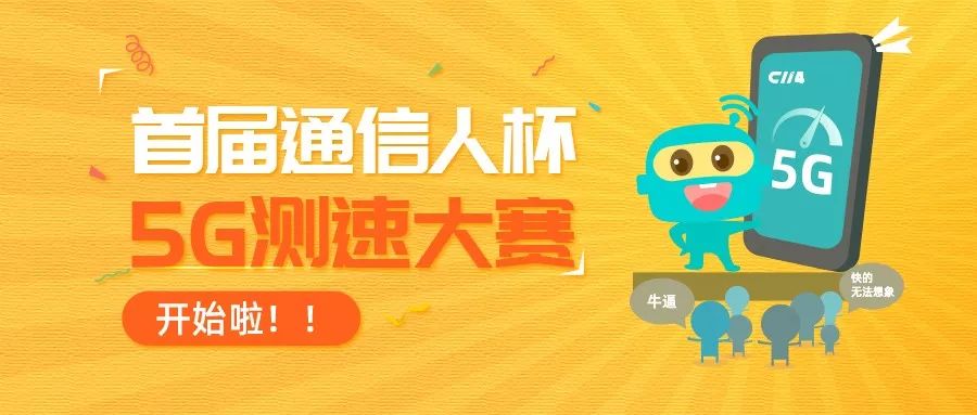 工信部圆满完成中华人民共和国成立70周年庆祝活动保障任务