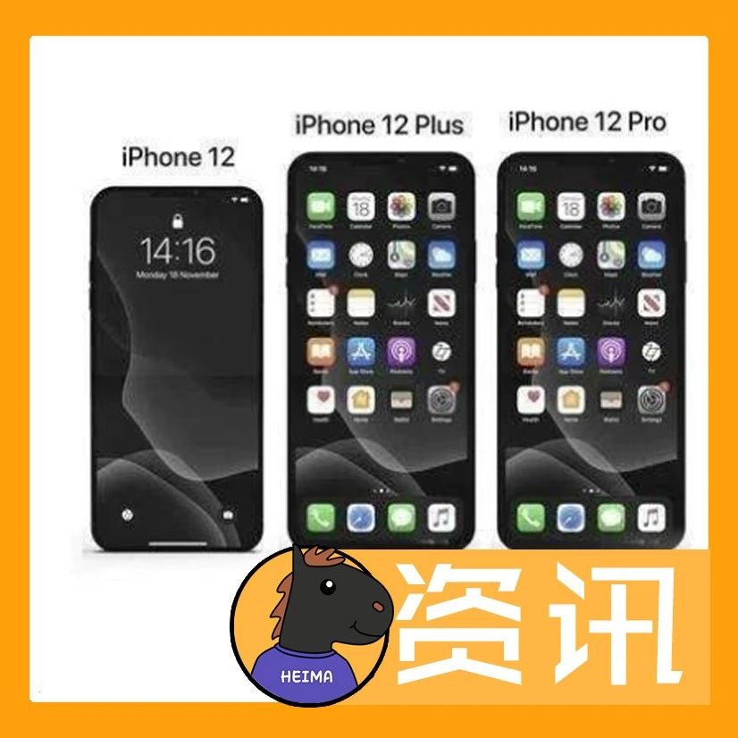 资讯：iPhone12被曝最便宜的卖600美元；魅族17/Pro今日开启预定；小米 6开始推送 MIUI 12  内测版
