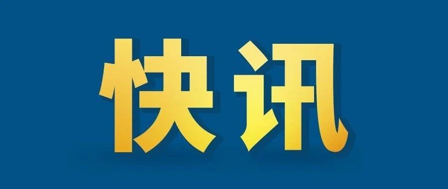 李克强将出席东盟与中日韩抗击新冠肺炎疫情领导人特别会议