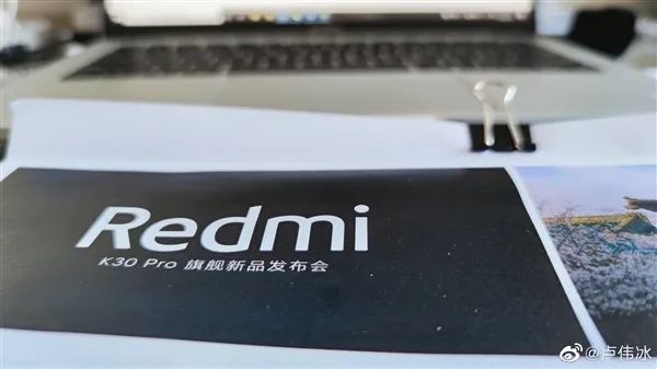 卢伟冰暗示Redmi K30 Pro：值得再憋憋