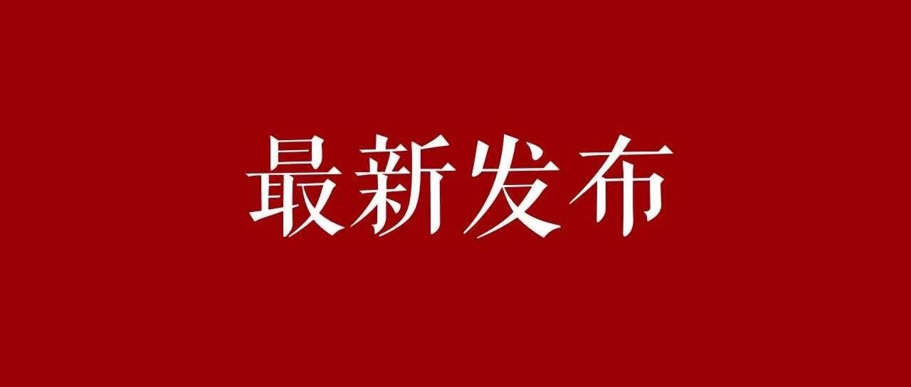 公告！中国暂停外国人持有效签证入境