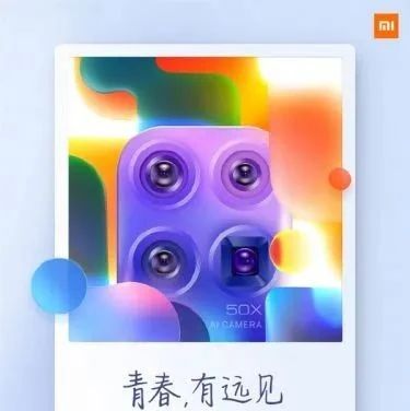 小米10青春版跑分流出：搭载骁龙720G芯片 下周一见！