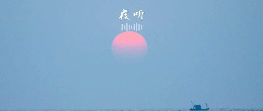 【夜听】遇见对的人，晚点没关系